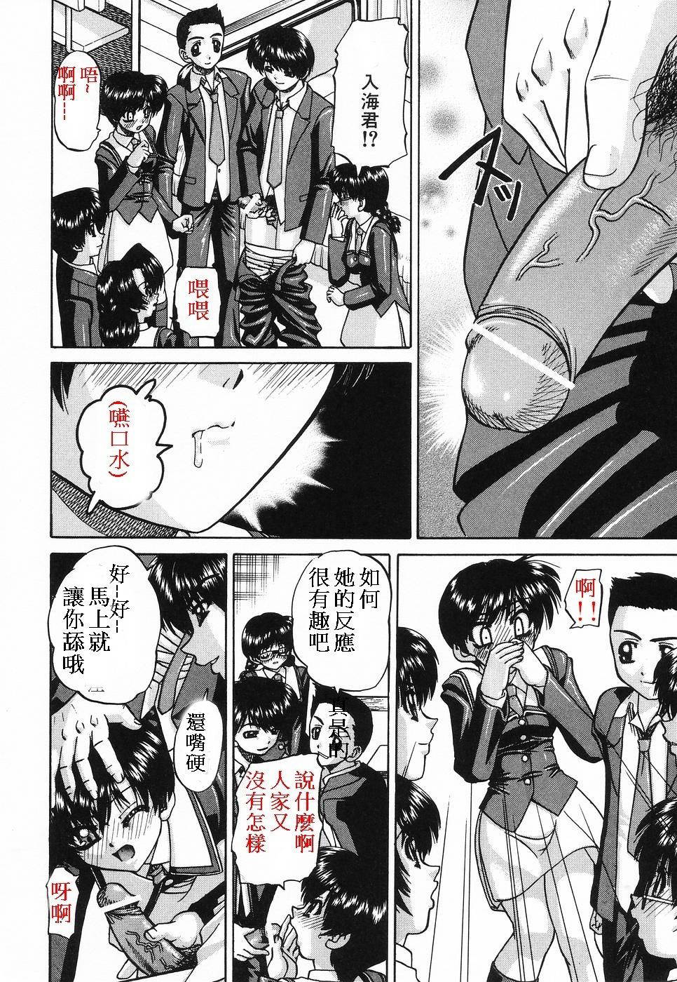 [春籠漸]委員長品評會(正體中文版)