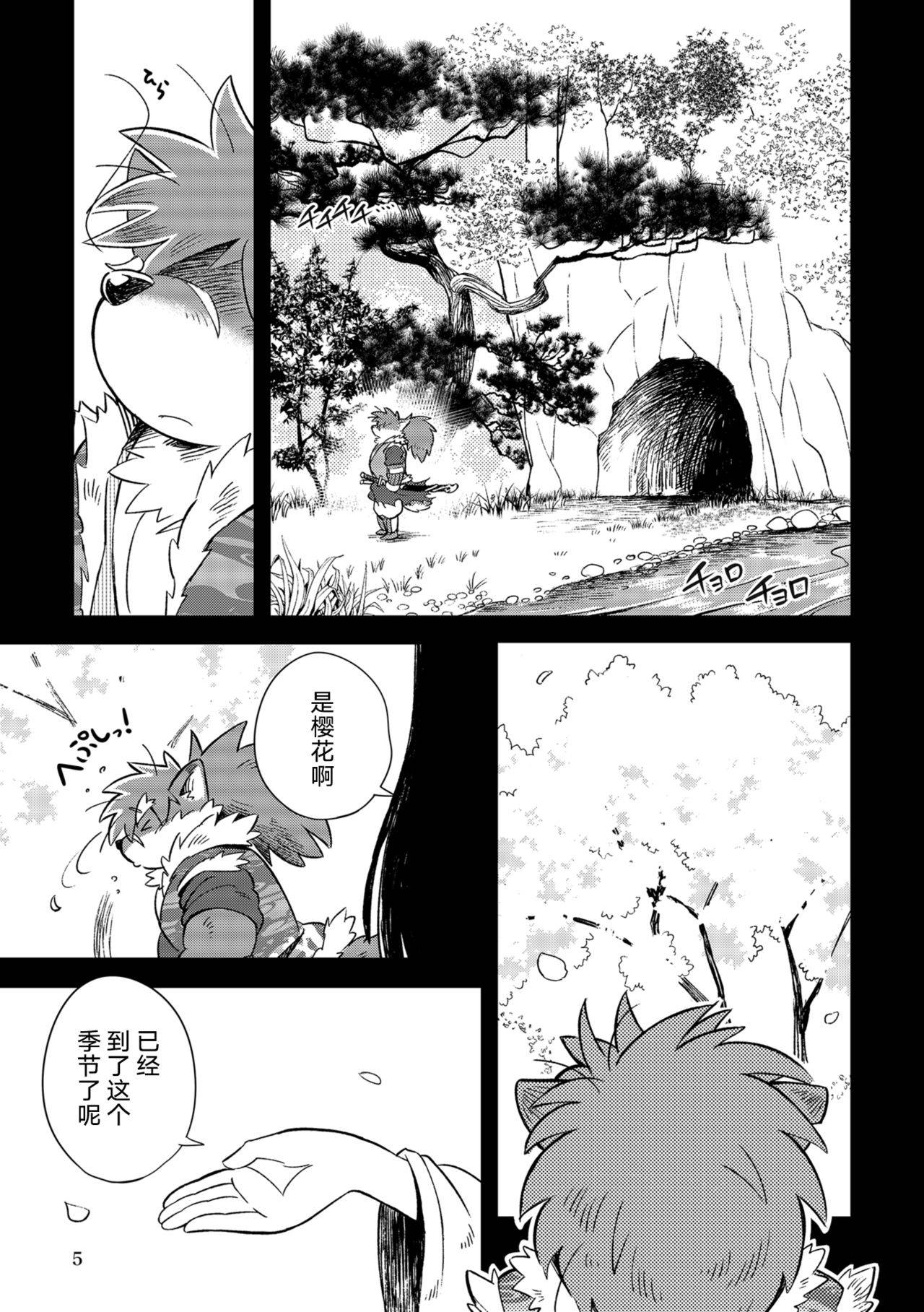 (Kemoket 8) [Goroujirou (Various)] Ukabu Se mo Are. | 浮于水面立于浅滩。 (Tokyo Afterschool Summoners) [Chinese] [狗爹汉化组]