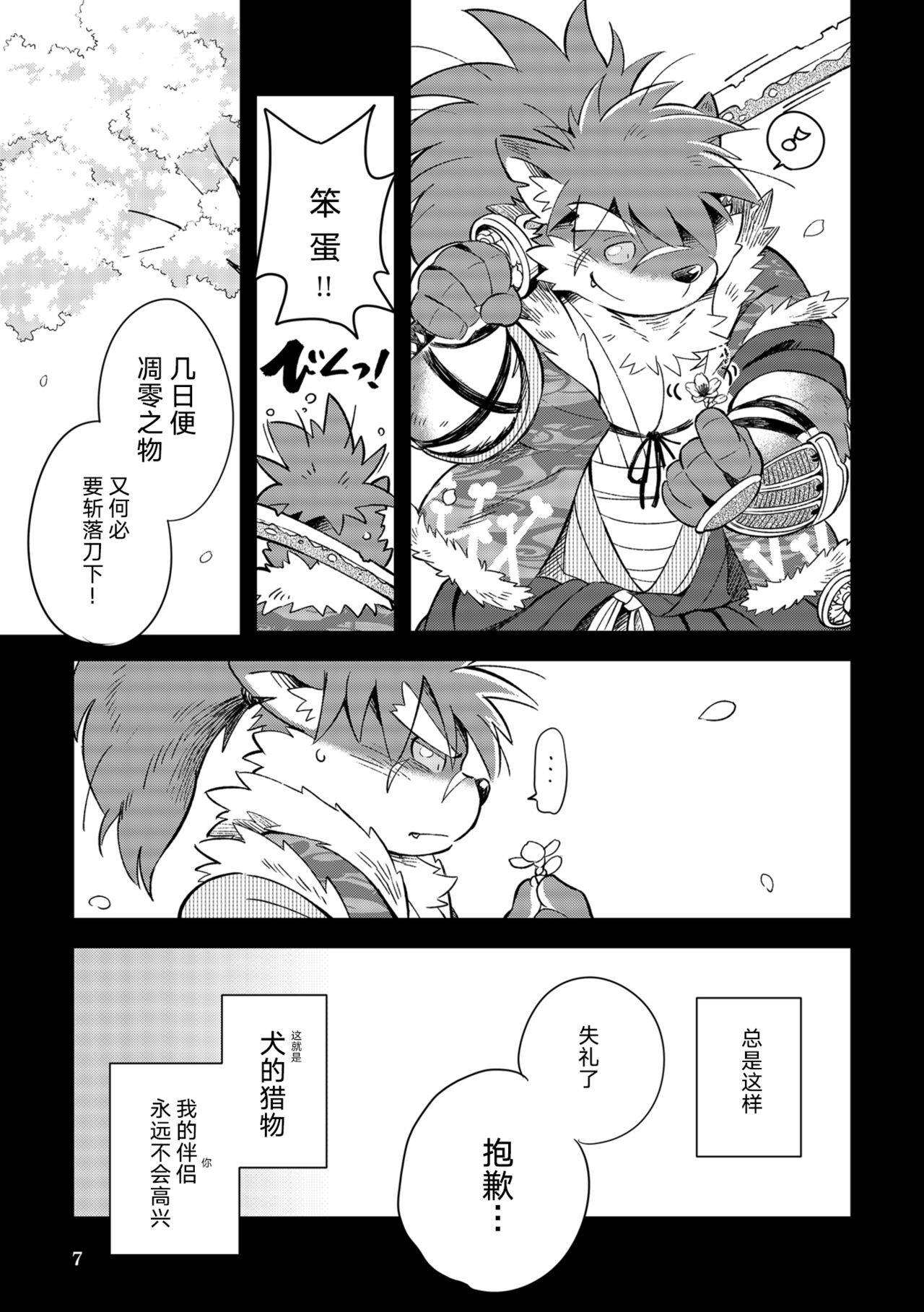 (Kemoket 8) [Goroujirou (Various)] Ukabu Se mo Are. | 浮于水面立于浅滩。 (Tokyo Afterschool Summoners) [Chinese] [狗爹汉化组]