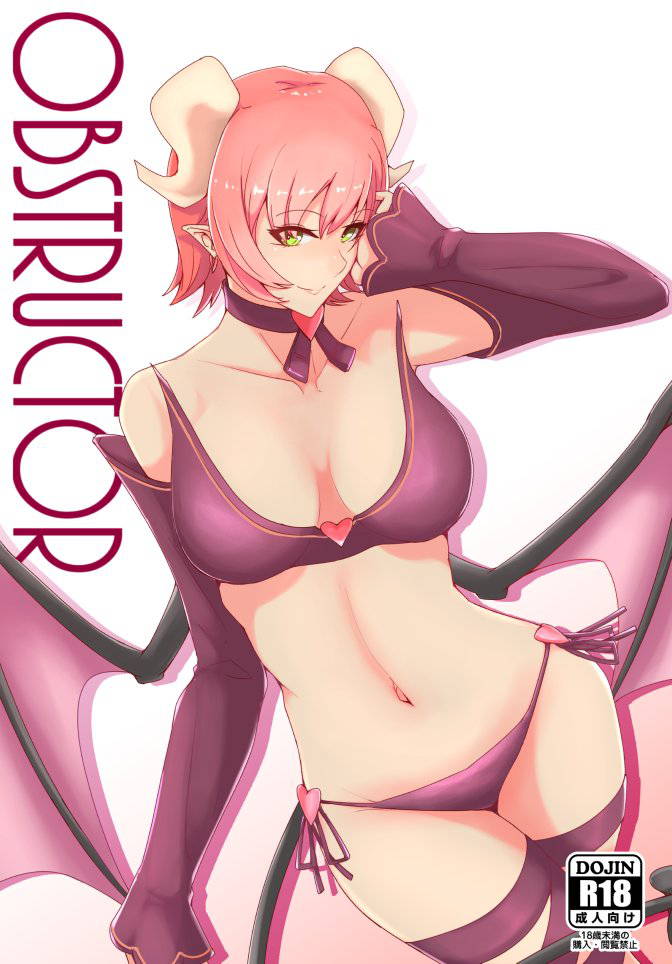 (C96) [LIQUORS UMESHIYU(UMESHIYU)] OBSTRUCTOR (Succubus Quest) [Chinese] [小俠個人漢化]