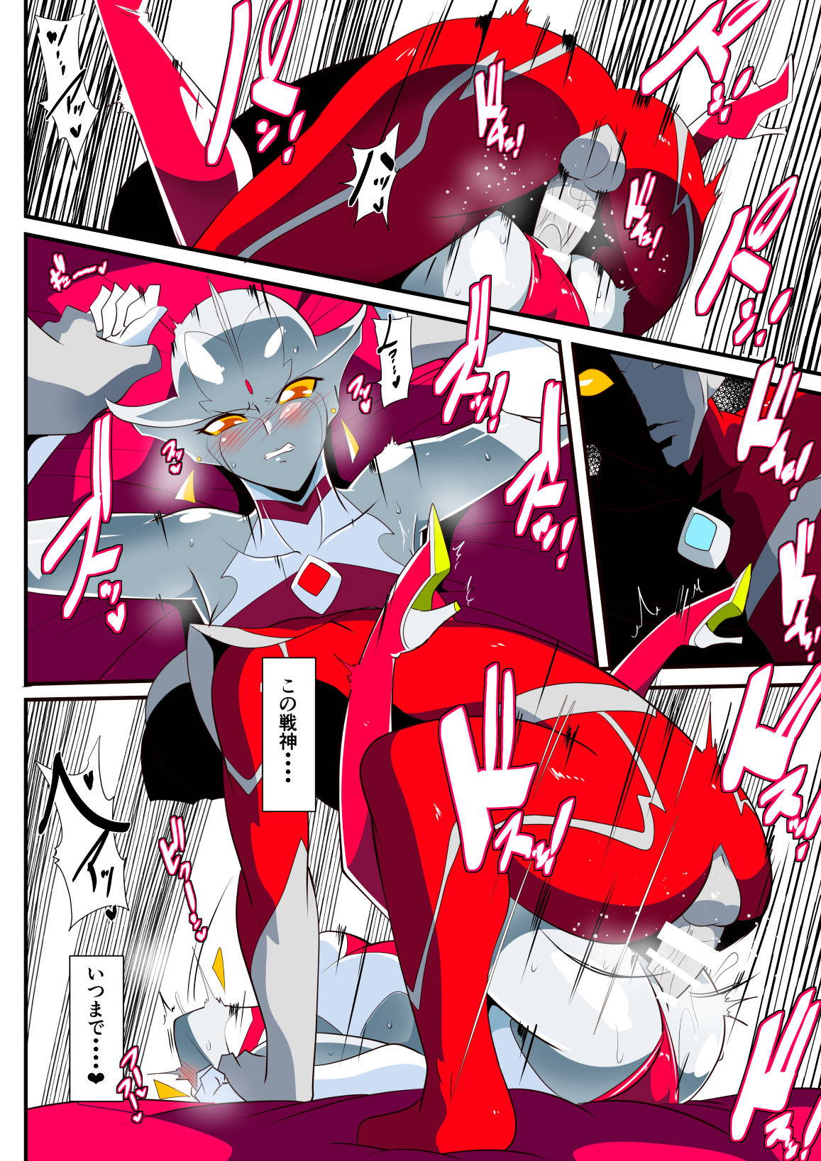 [Warabimochi] Ginga no Megami Netise VIII (Ultraman)