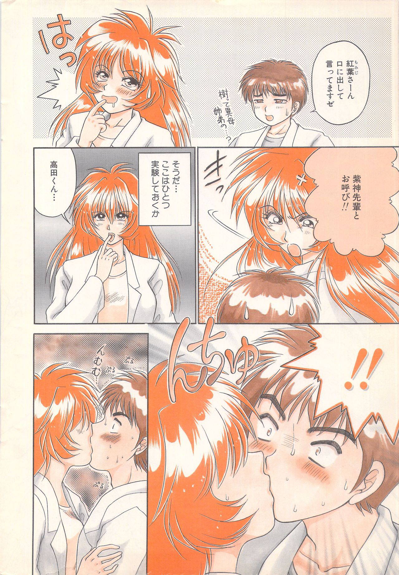 Manga Bangaichi 1996-11