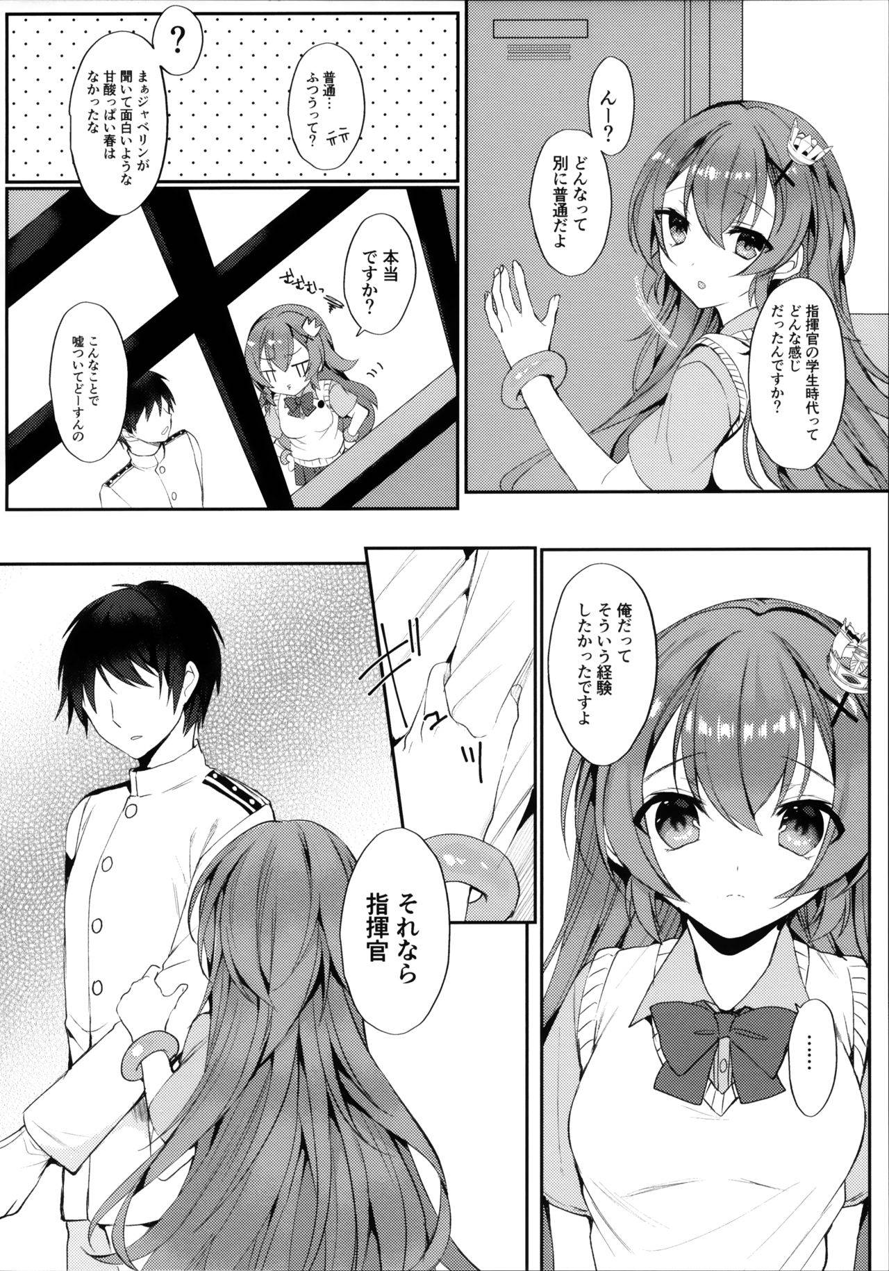 (COMIC1☆16) [+Elegy (mt)] Murasakiiro no Haru (Azur Lane)