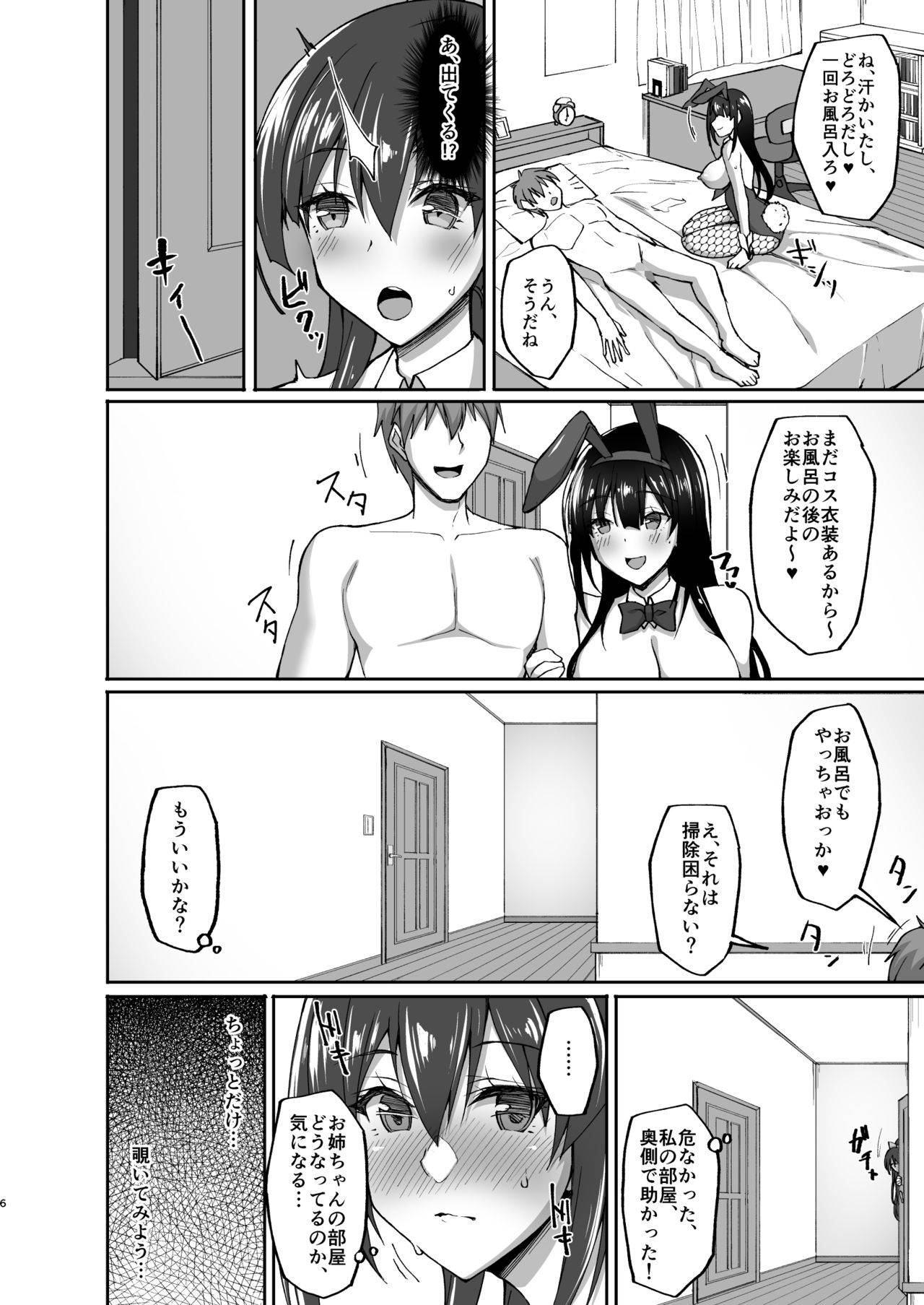 [Labomagi! (Takeda Aranobu)] Chishojo Fuuki Iin no Minna ni Ienai Inbi na Onegai 4 ~Zoku Ouchi Sex to Imouto Onanie to Fuuki Iin no Shimai Donburi~ [Digital]