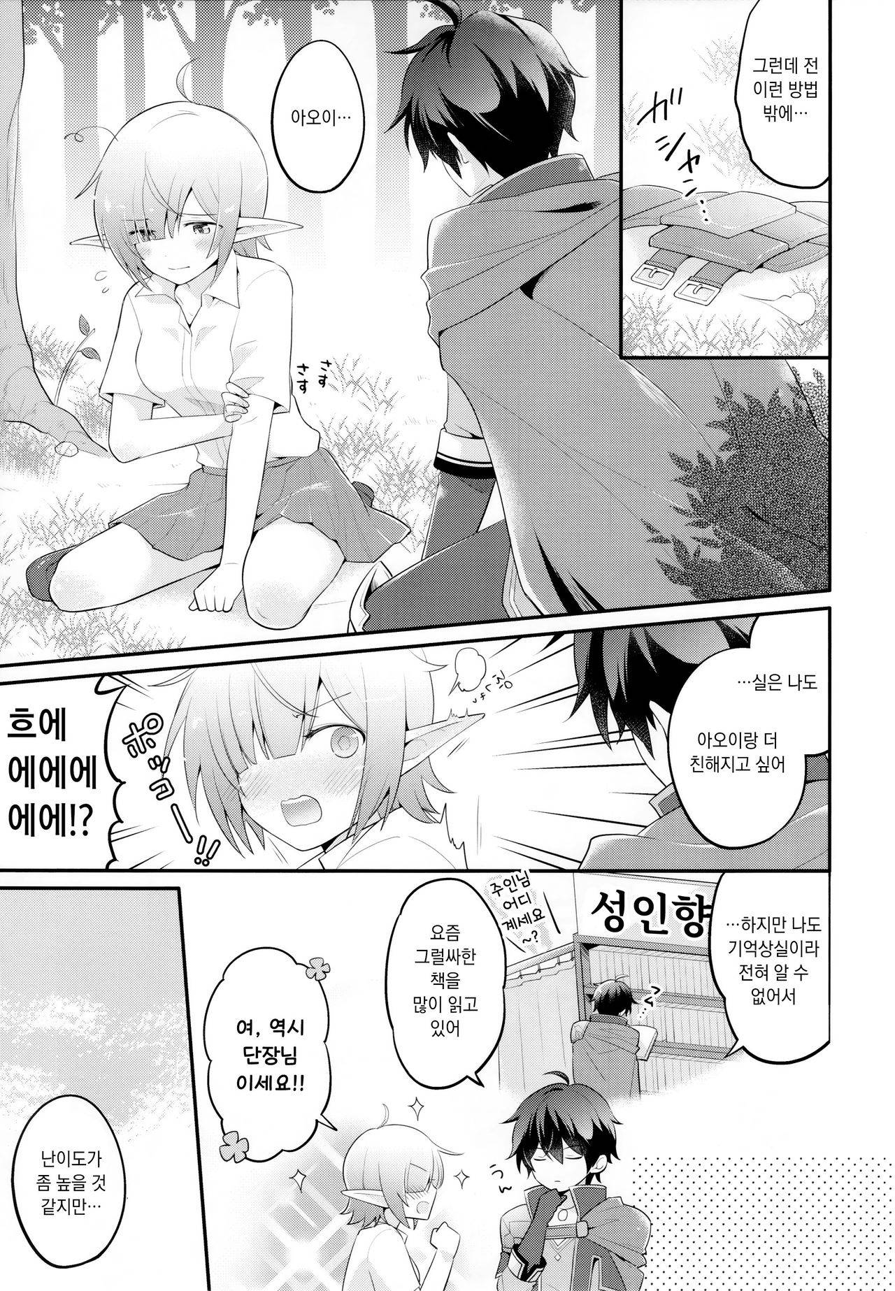 (C97) [GINKA (Michiru)] Aoi no Motto Otomodachi Daisakusen | 아오이의 더 친한 친구 되기 대작전 (Princess Connect! Re:Dive) [Korean]