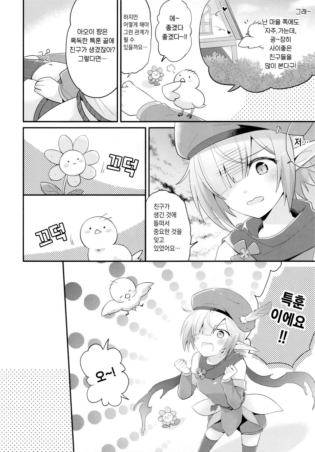 (C97) [GINKA (Michiru)] Aoi no Motto Otomodachi Daisakusen | 아오이의 더 친한 친구 되기 대작전 (Princess Connect! Re:Dive) [Korean]