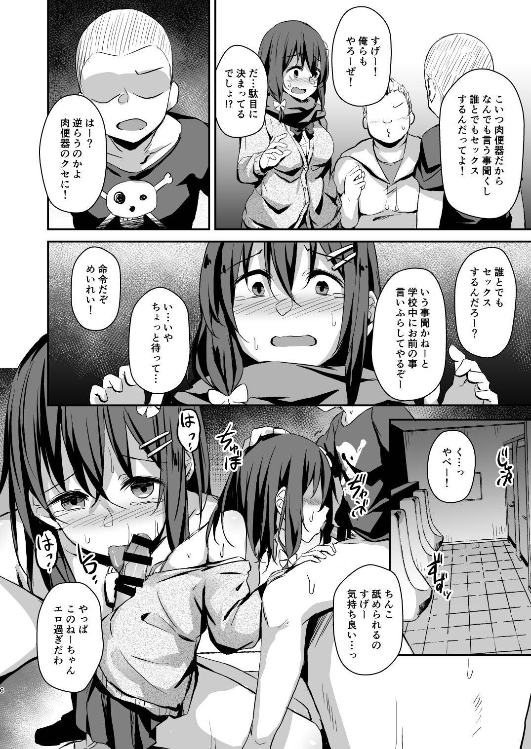 [Hiiro no Kenkyuushitsu (Hitoi)] Ochiba Nikki Another Page 3 [Digital]