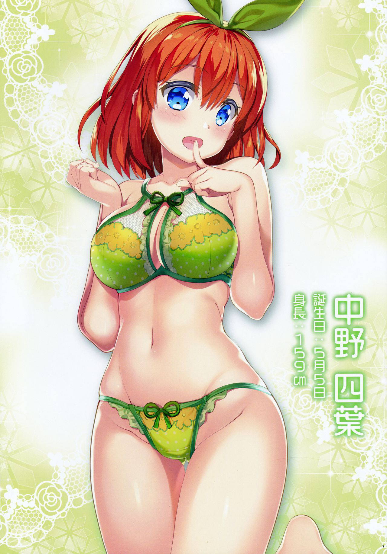 (C97) [ESSENTIA (Fujima Takuya)] Gotoubun no Onsen Zanmai (Gotoubun no Hanayome)