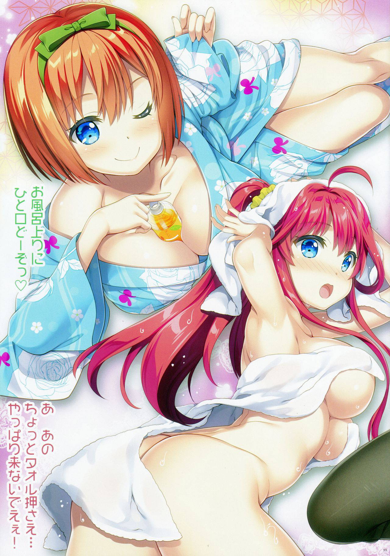 (C97) [ESSENTIA (Fujima Takuya)] Gotoubun no Onsen Zanmai (Gotoubun no Hanayome)