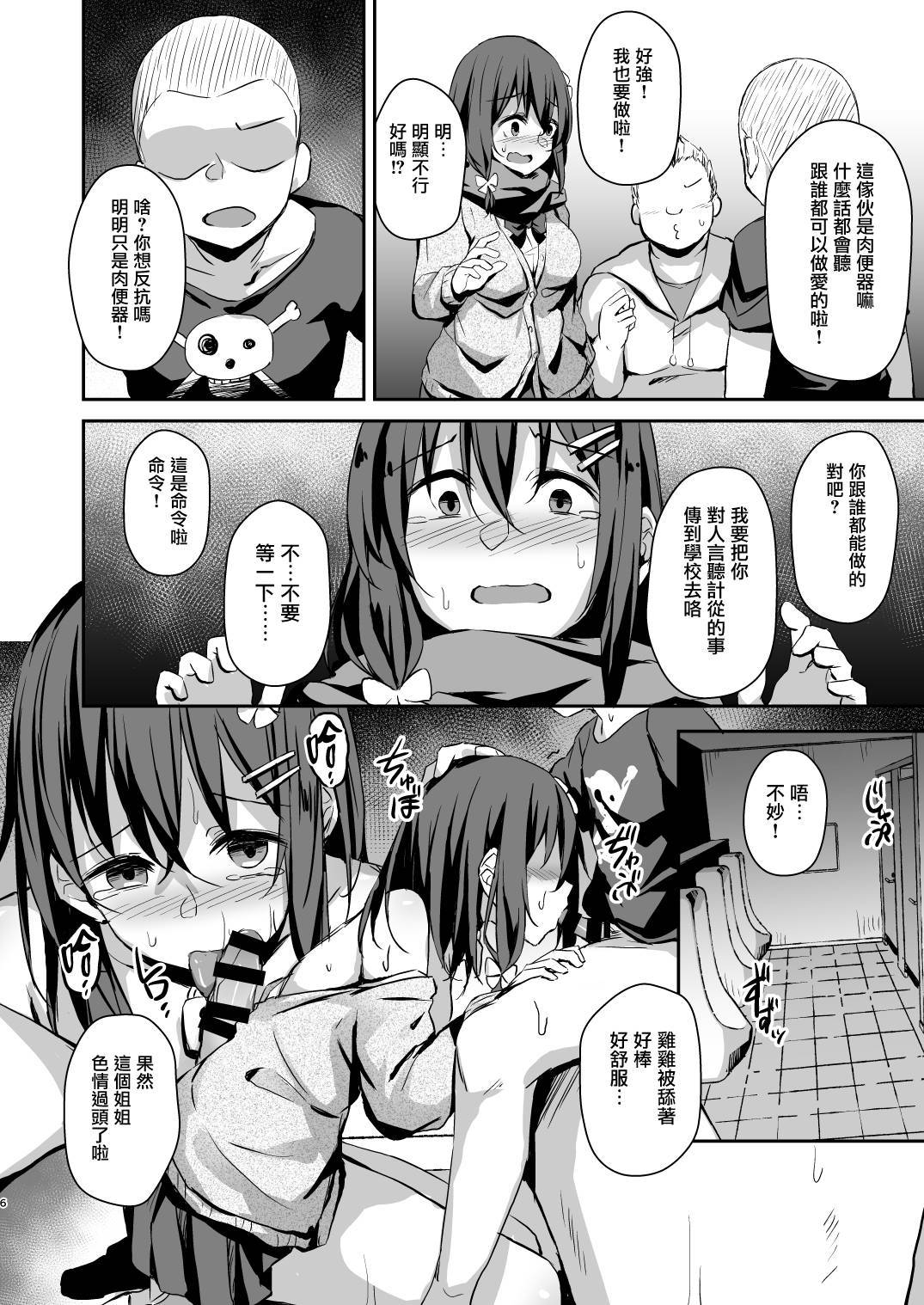 [Hiiro no Kenkyuushitsu (Hitoi)] Ochiba Nikki Another Page 3 [Chinese] [无毒汉化组] [Digital]