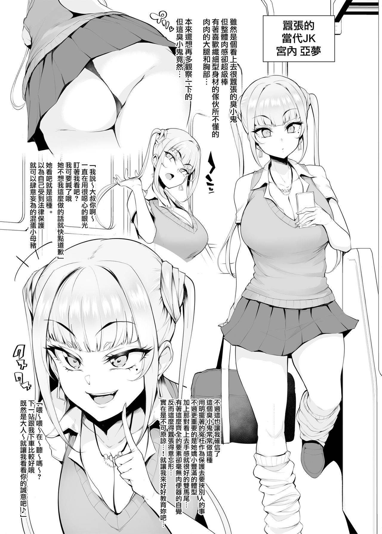 [A Gokuburi (Sian)] Mesu-domo no 4 Page Choukyou Kirokushuu [Chinese] [無邪気漢化組] [Digital]