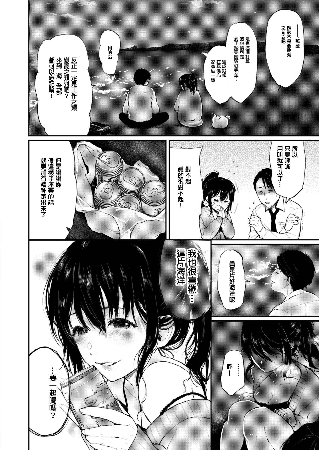 [Osomatsu]kairo no hiyori(COMIC X-EROS #72)[Chinese][Digital]