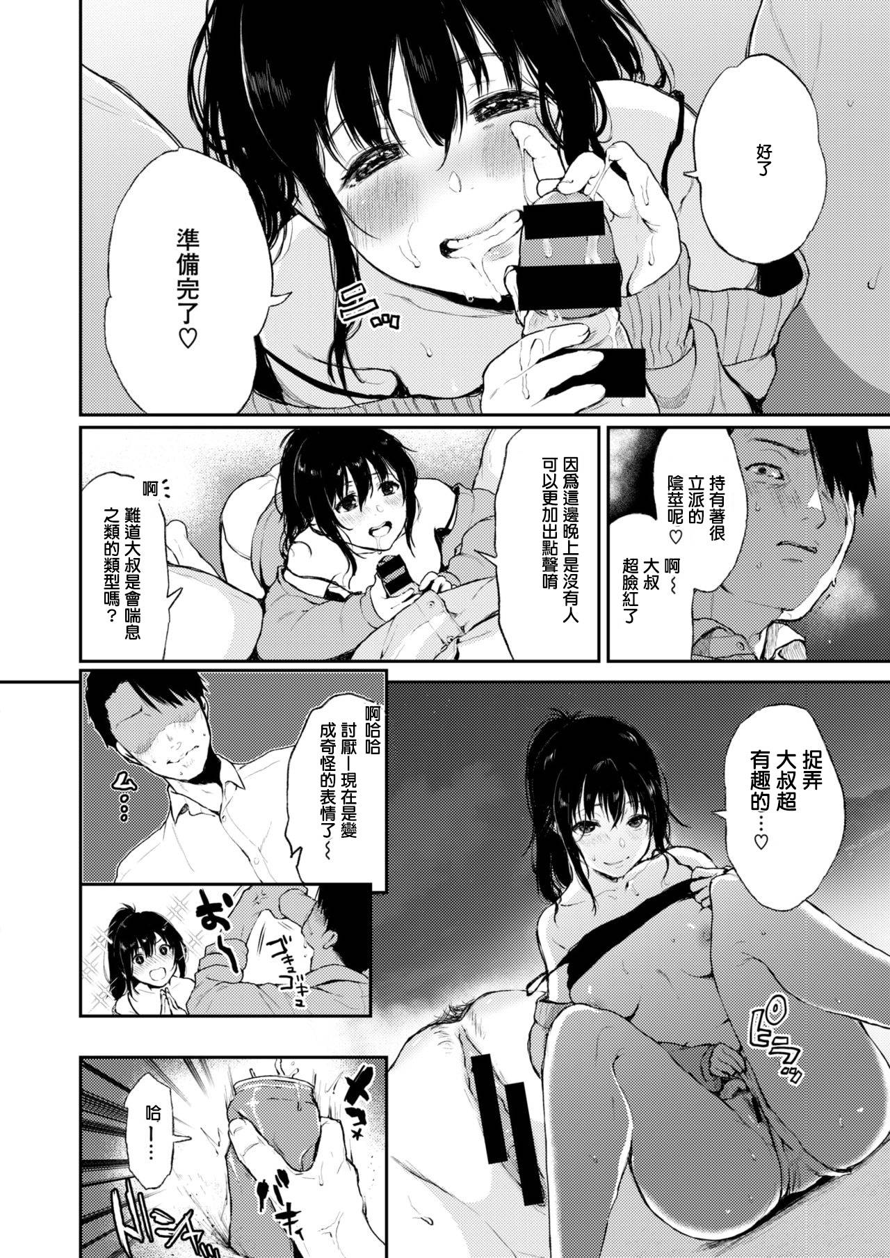 [Osomatsu]kairo no hiyori(COMIC X-EROS #72)[Chinese][Digital]