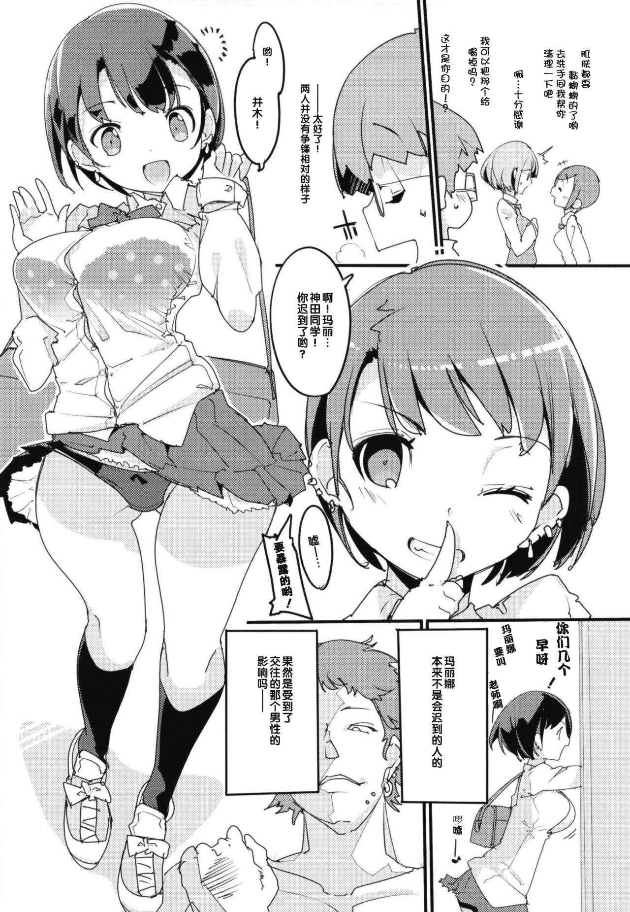 [Potato Salad (Kurisu)] Popuni Kei Joshi Panic! Vol. 7 [Chinese] [后悔的神官个人汉化] [Digital]