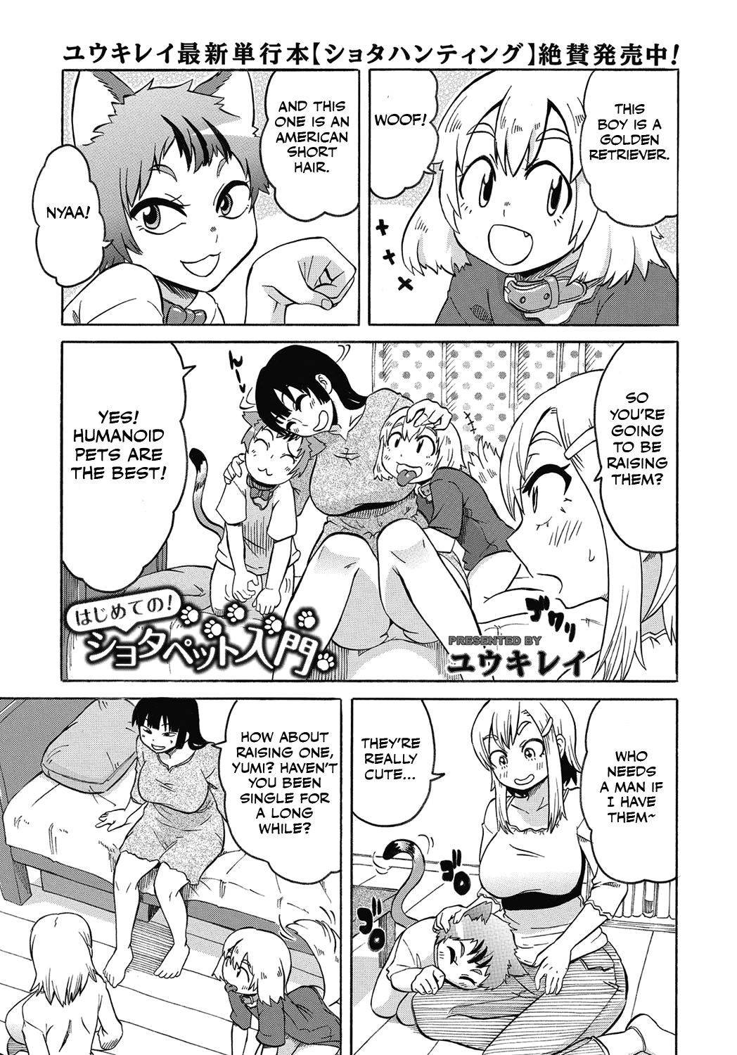 [Yuuki Ray] Hajimete no! Shota Pet Nyuumon (COMIC Masyo 2015-11) [English] [Otokonoko Scans]