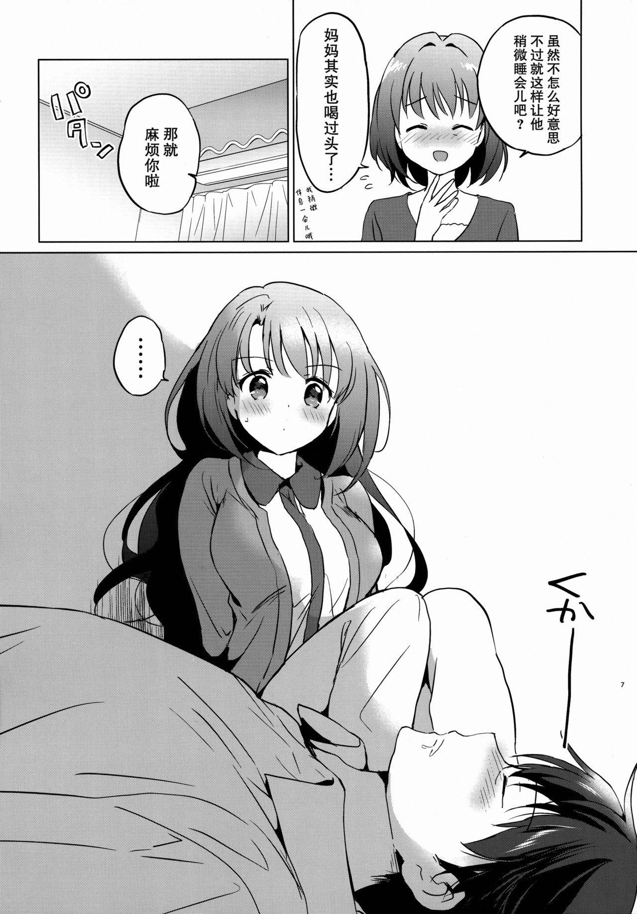 (C96) [Kurimomo (Tsukako)] Uzuki Room (THE IDOLM@STER CINDERELLA GIRLS) [Chinese] [脸肿汉化组]