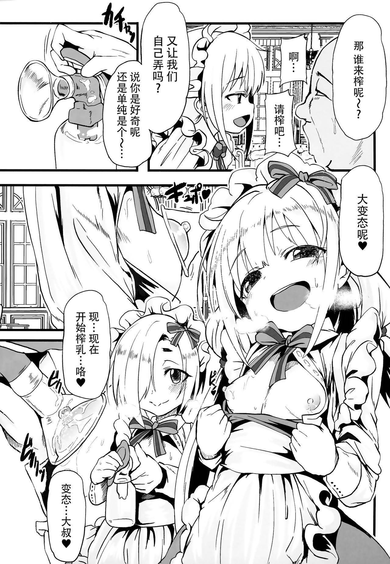 (C95) [Waage (shift)] Sakunyuu Kissaten 1 (THE IDOLM@STER CINDERELLA GIRLS) [Chinese] [脸肿汉化组]