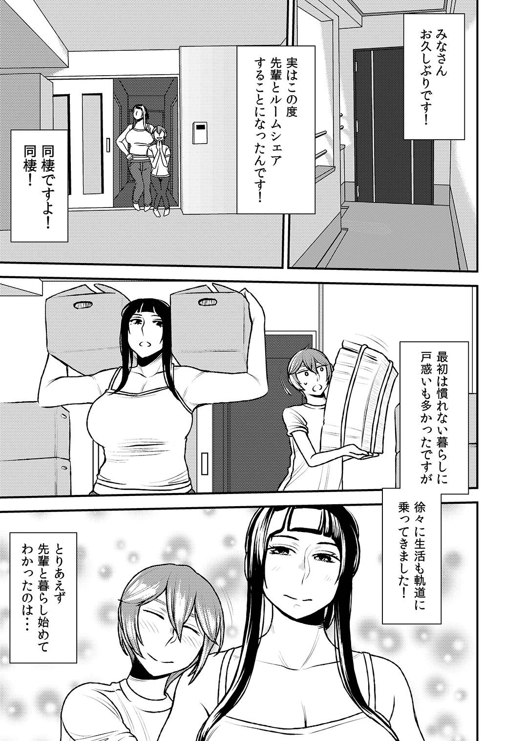 [Otokonoko to Onnanoko (Sasaki Saki)] Akogare no Senpai ni ~ Roomshare de shin sei katsu!~