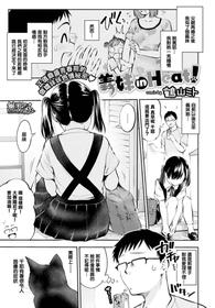 [Tsuruyama Mito] Gimai in Heat! (COMIC BAVEL 2019-12) [Chinese] [無邪気漢化組] [Digital]