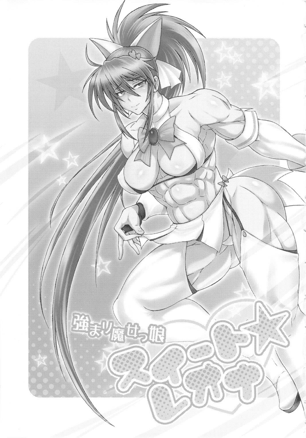 (C79) [SHD (Buchou Chinke)] Tsuyomari Majokko Sweet Leona (King of Fighters) [Chinese] [我不看本子个人汉化]