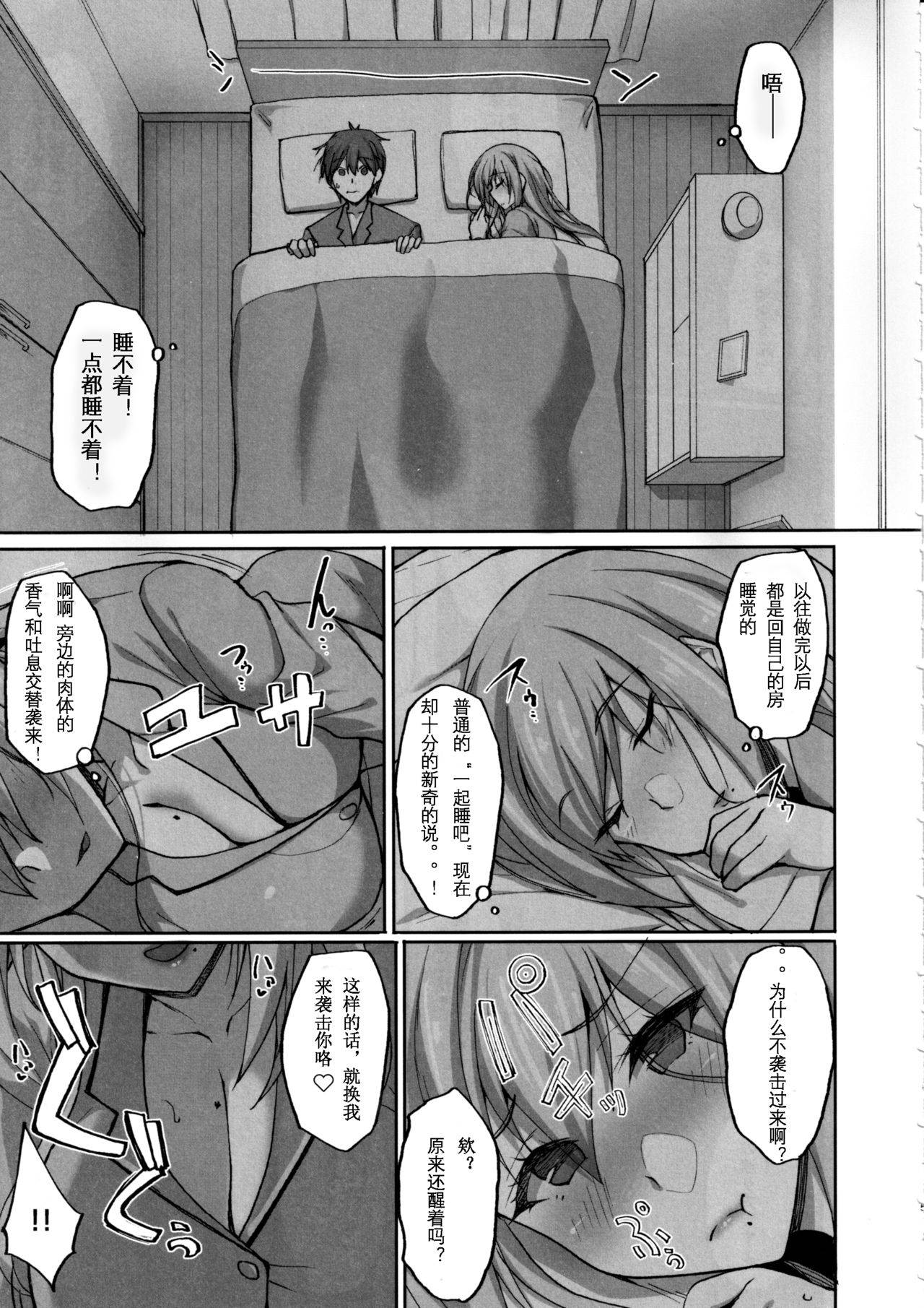 (C97) [Labomagi! (Takeda Aranobu)] Ecchi na Onee-san wa, Suki desu ka? 2 ~Tonari no Onee-san to Isshuukan Dousei Seikatsu Hen~ [Chinese]