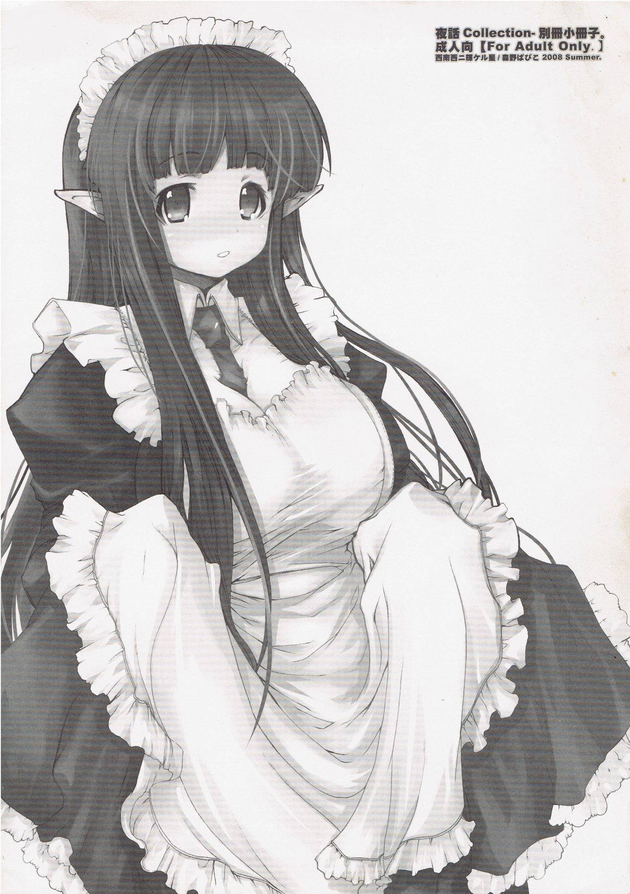 (C74) [Seinansei ni Kagayakeru Hoshi (Morino Papiko)] Yawa Collection Tokuten Shousasshi  (Ragnarok Online)