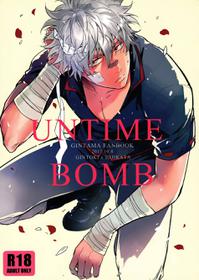 [Ake] Untime Bomb (Gintama) [English] [Baragaki Scans]