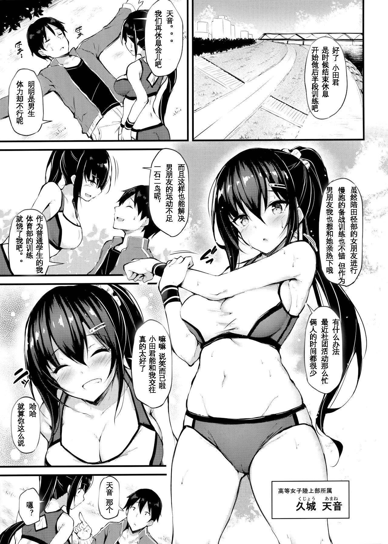 (C97) [Mofurentei (Xe)] Kanojo ga Separate o Matou Riyuu [Chinese]