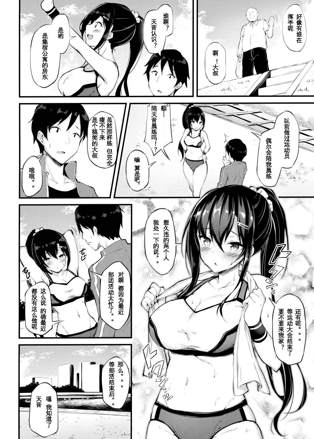 (C97) [Mofurentei (Xe)] Kanojo ga Separate o Matou Riyuu [Chinese]