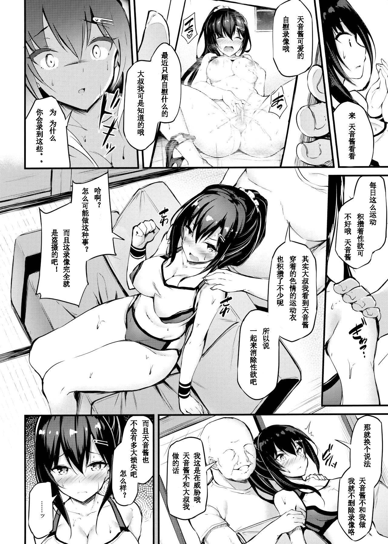 (C97) [Mofurentei (Xe)] Kanojo ga Separate o Matou Riyuu [Chinese]