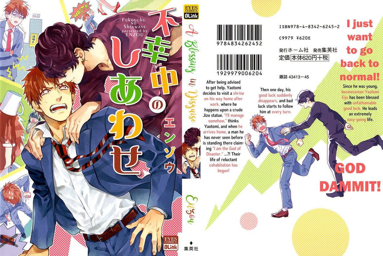 [Enzou] Fukouchuu no Shiawase [English] [Fujoshi Bitches]