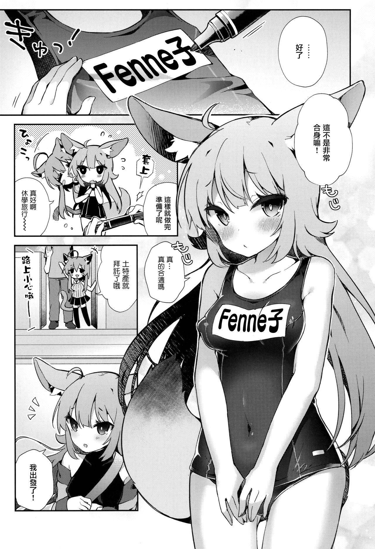 (C94) [Tefutefu. (Tefun)] Fennec Musume Summer! [Chinese] [無邪気漢化組]