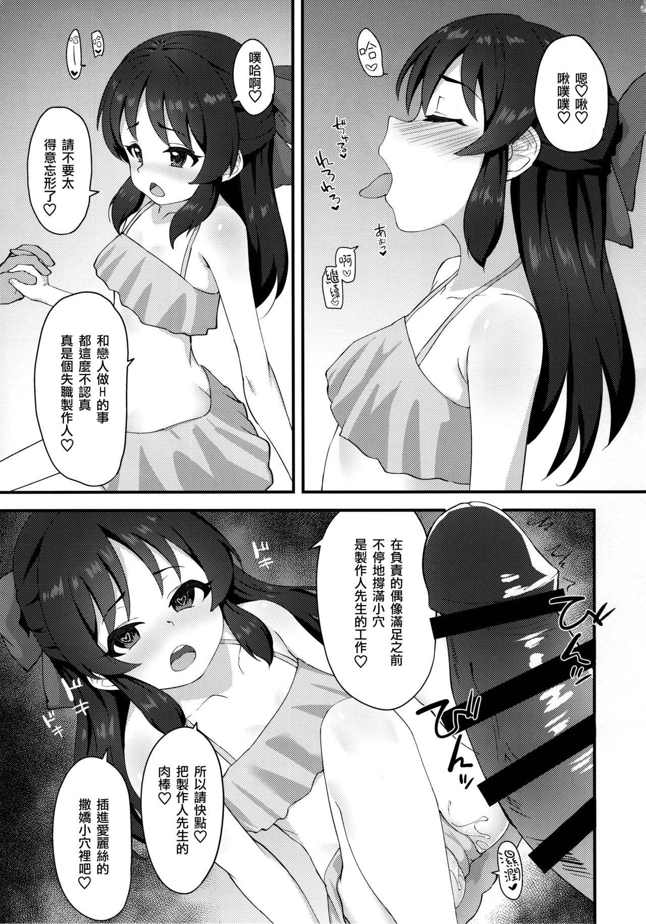 (C97) [Hadairo Crayon (Hadacra)] Anata to Shitai Koto, Zenbu (THE IDOLM@STER CINDERELLA GIRLS) [Chinese] [一匙咖啡豆汉化组]