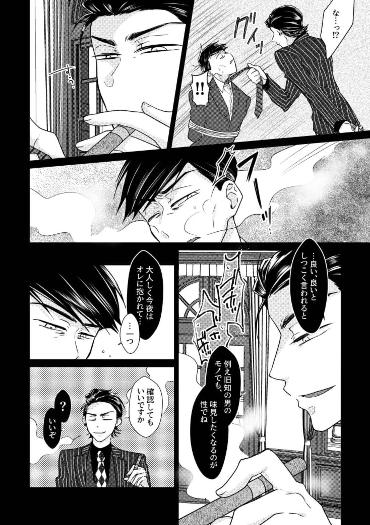 [Anthology] Owngame [Osomatsu-san]