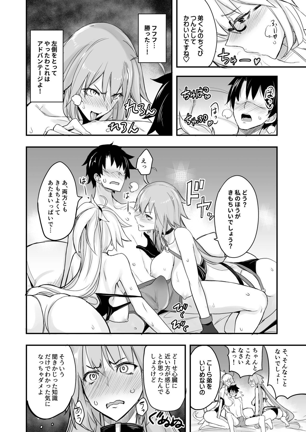 [Majimeya (isao)] W Jeanne vs Master (Fate/Grand Order) [Digital]