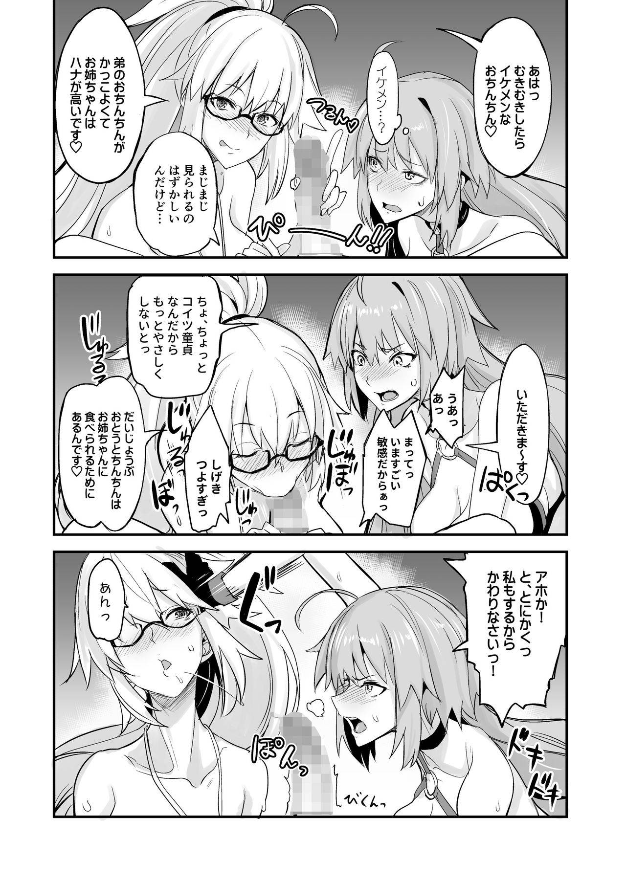 [Majimeya (isao)] W Jeanne vs Master (Fate/Grand Order) [Digital]