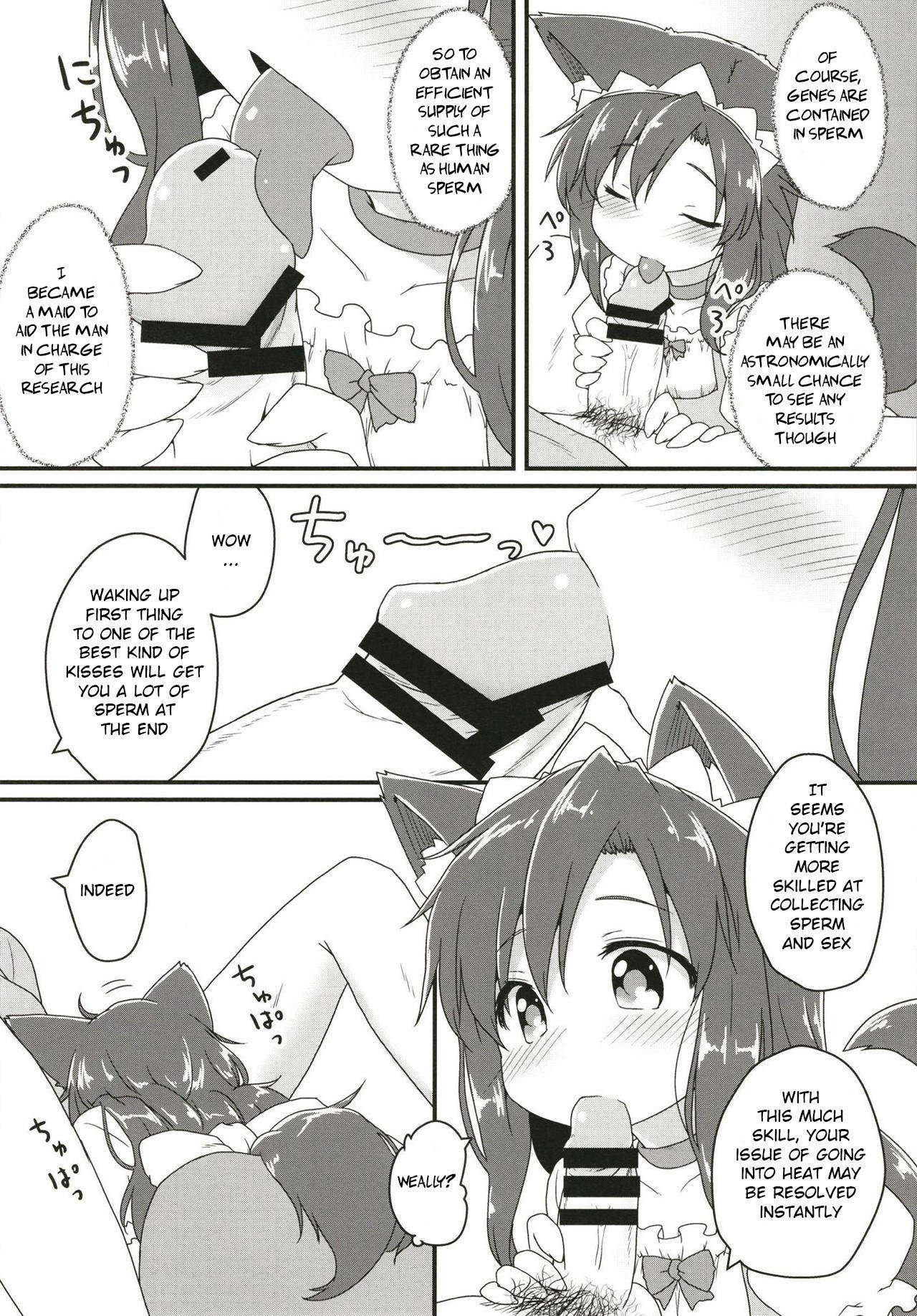 (C94) [Gainamon (Natsu no Koucha)] Maid in Wolf (Touhou Project) [English]