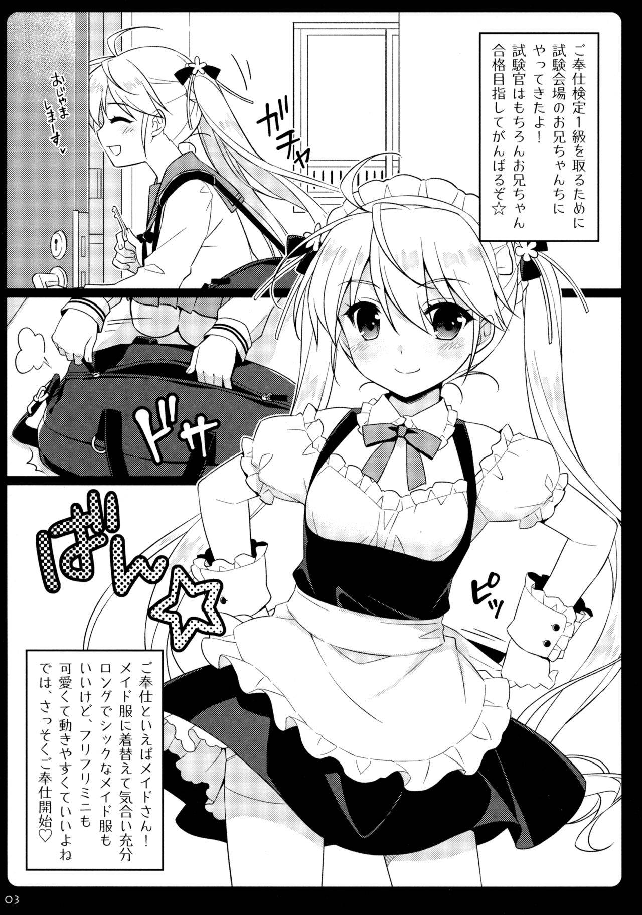 (C97) [SIDE EFFECTS (Saeki Hokuto)] Imouto Maid ga Gohoushi Shichau zo