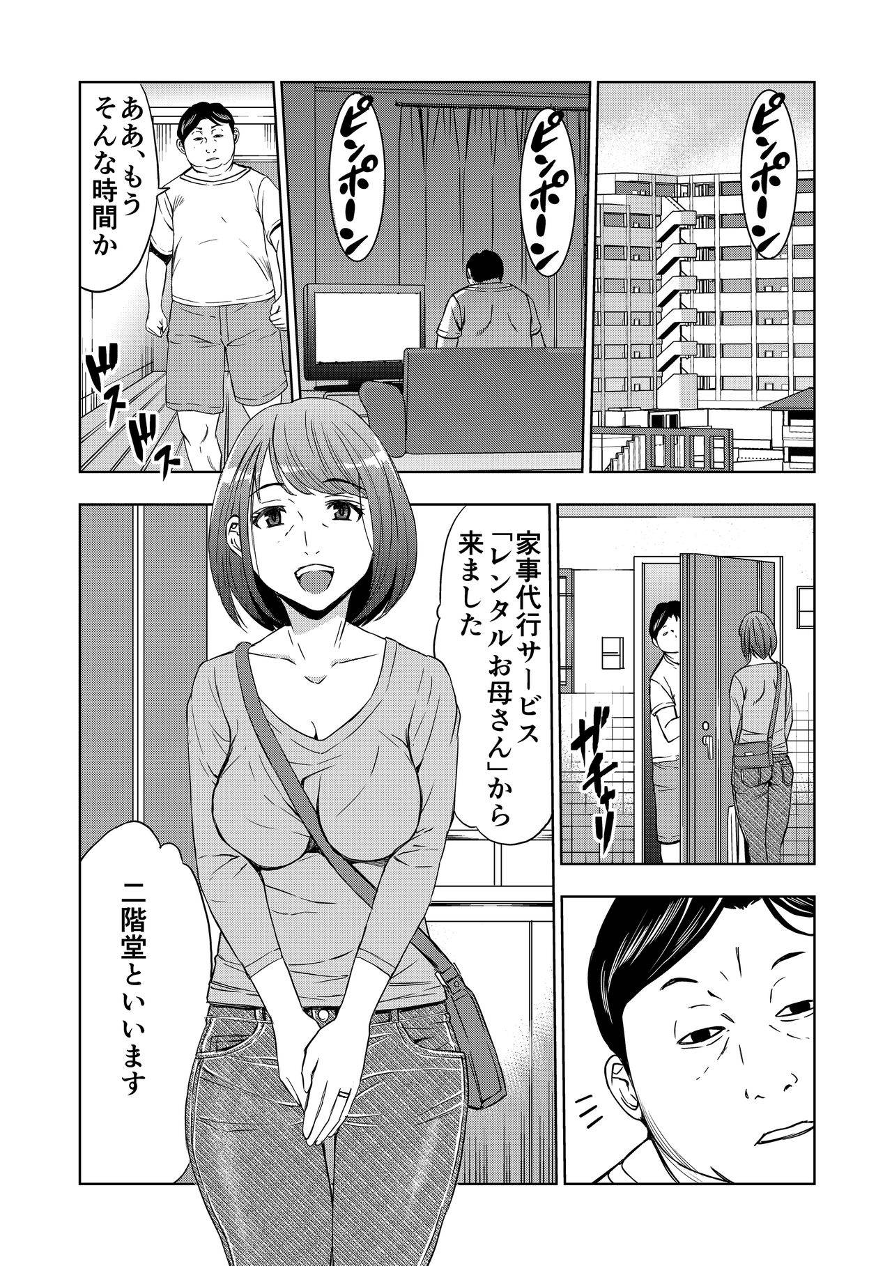 [Mama-san Ballet (Chiyoda Ao)] Rental Okaa-san