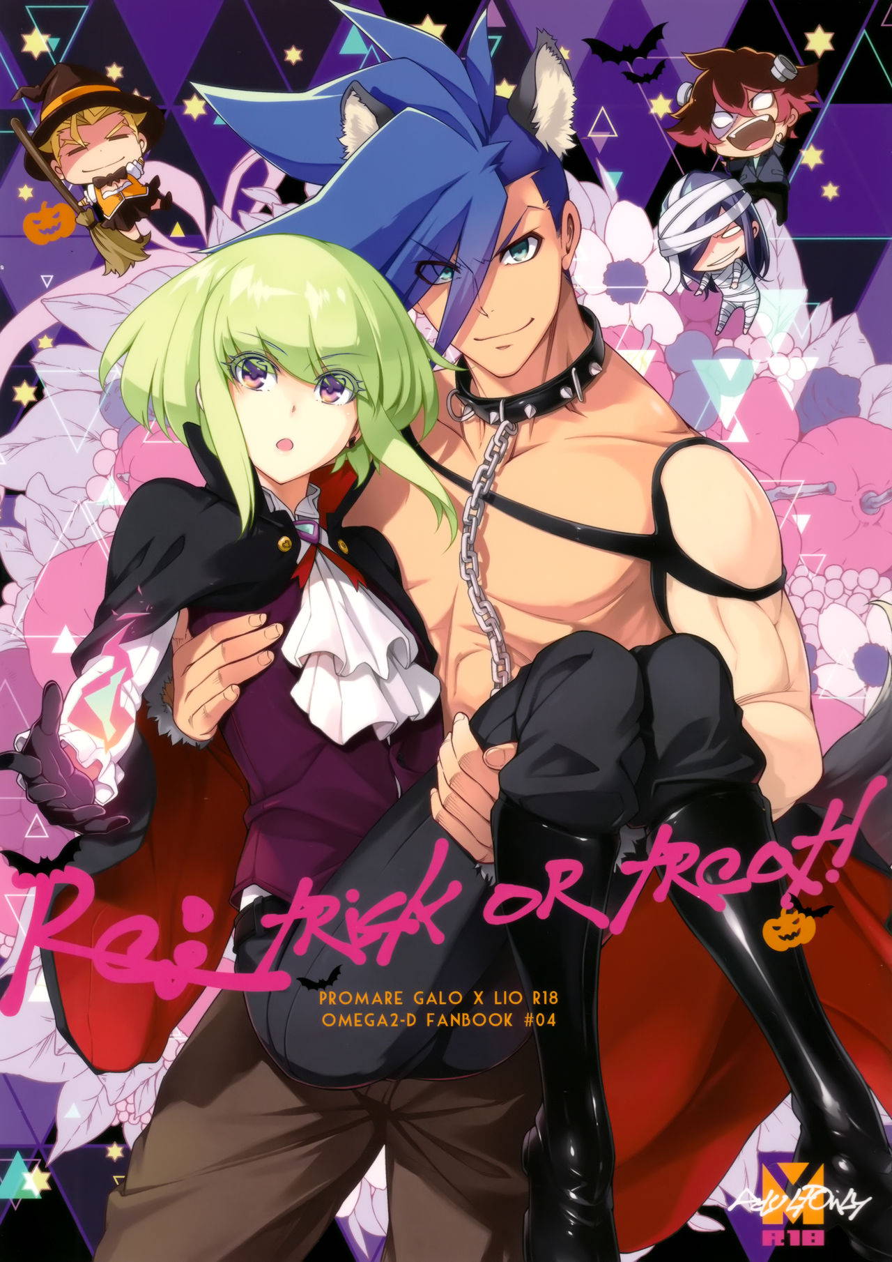 [OMEGA 2-D (Hibino Tomoki, Shima Seiryuu)] Re; trick or treat! (Promare) [Chinese] [沒有漢化] [2019-10-27]