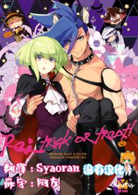 [OMEGA 2-D (Hibino Tomoki, Shima Seiryuu)] Re; trick or treat! (Promare) [Chinese] [沒有漢化] [2019-10-27]