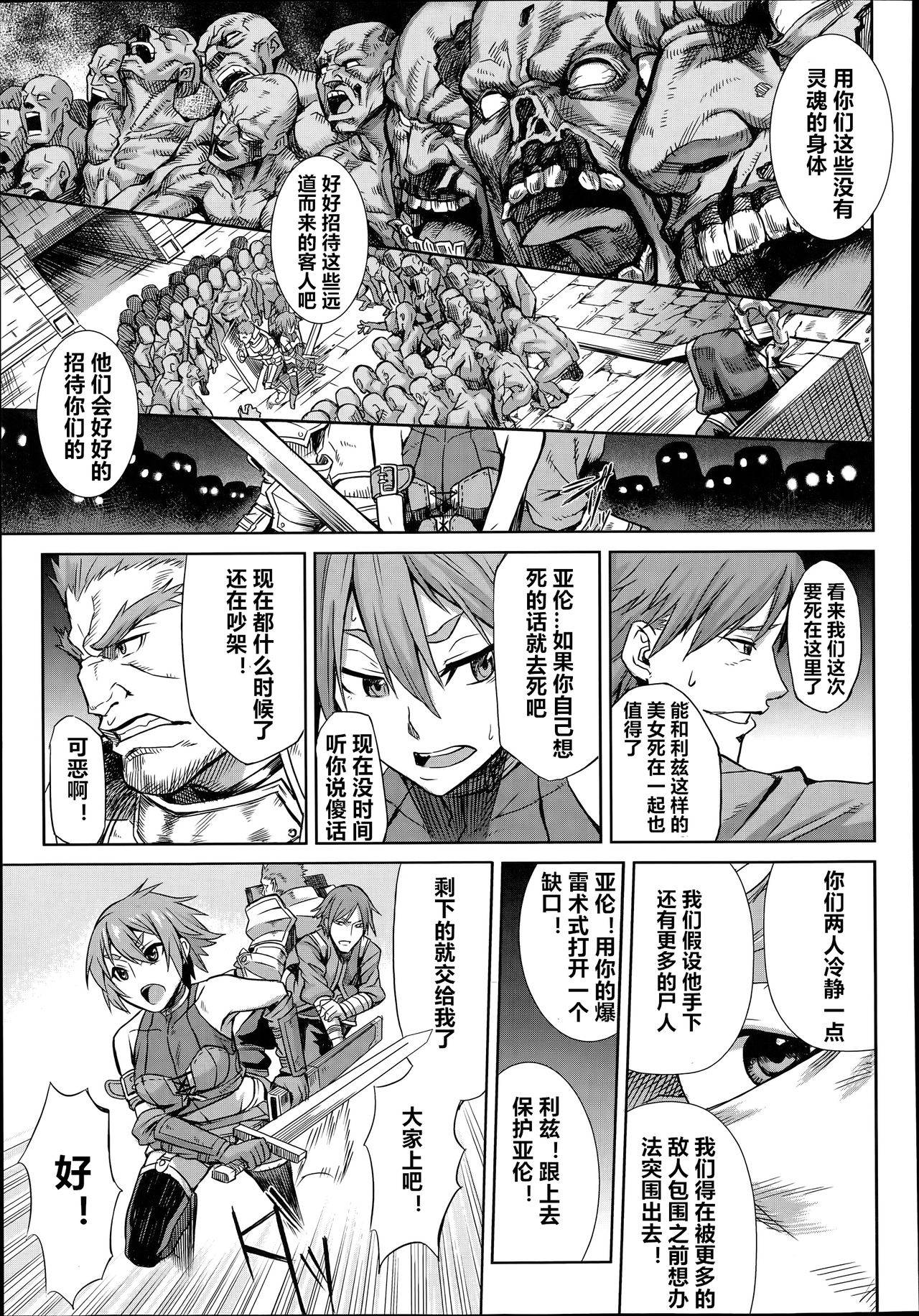 [Take] Shikabane Otoshi (COMIC Unreal 2014-06 Vol. 49) [Chinese] [村长个人汉化]