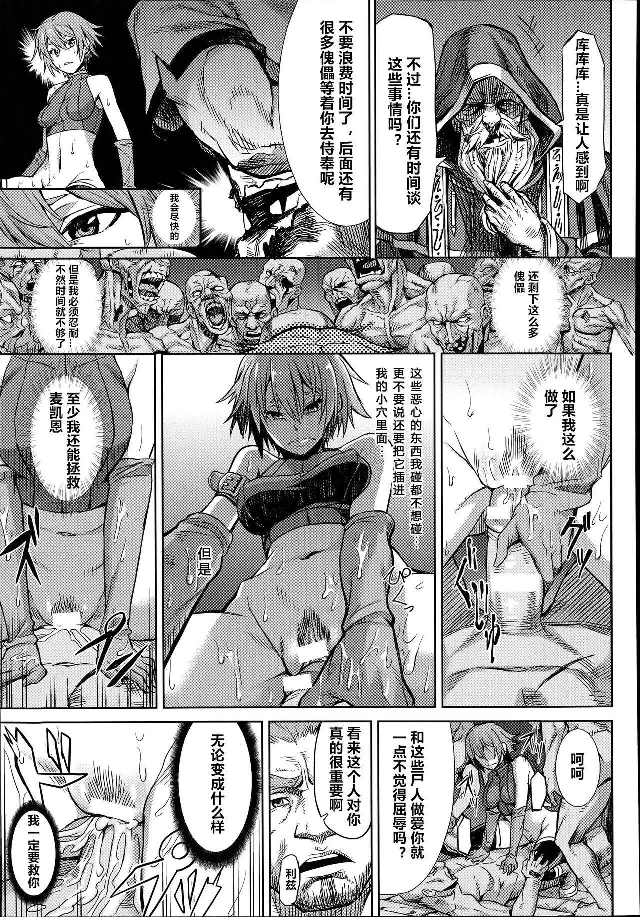 [Take] Shikabane Otoshi (COMIC Unreal 2014-06 Vol. 49) [Chinese] [村长个人汉化]