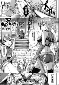 [Take] Shikabane Otoshi (COMIC Unreal 2014-06 Vol. 49) [Chinese] [村长个人汉化]