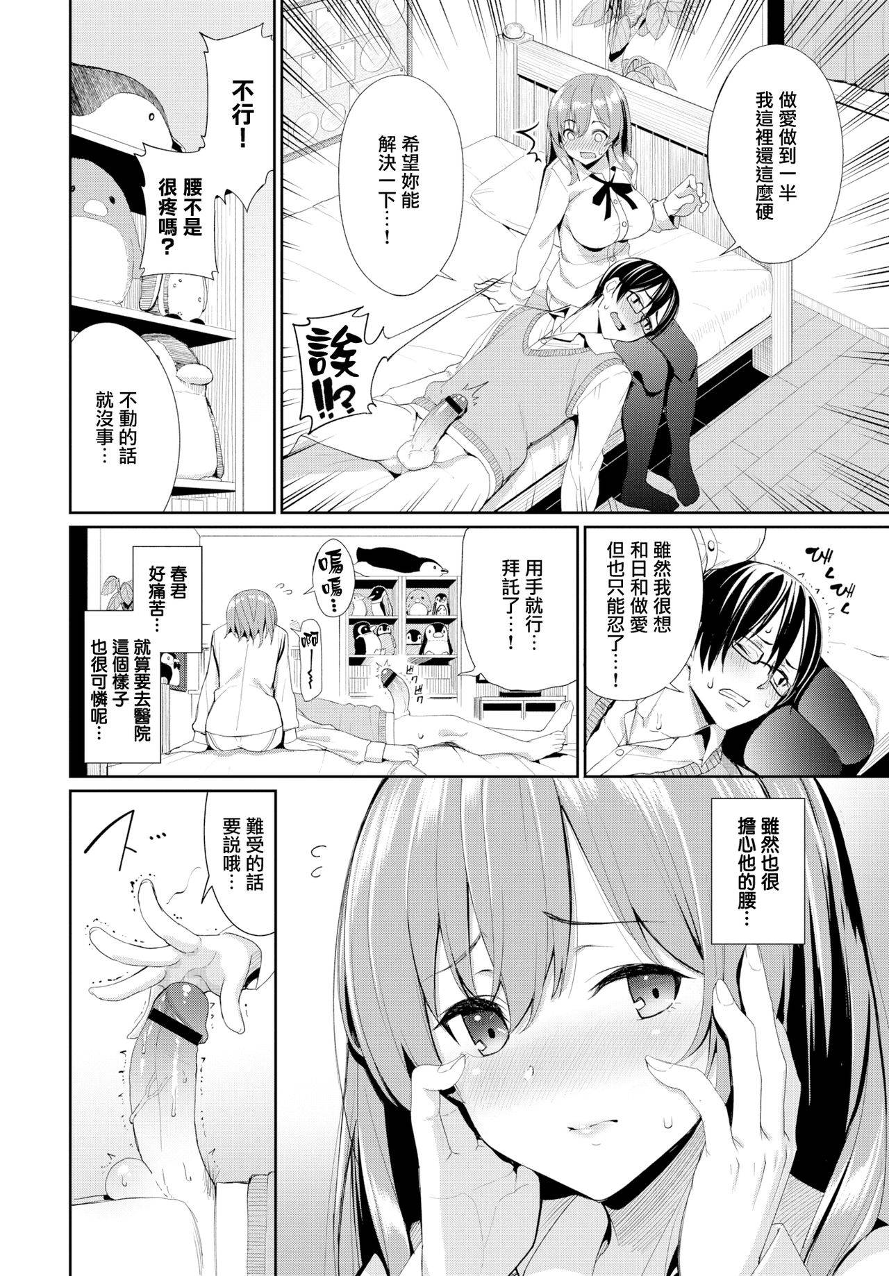 [Asamine Tel] Yasashii Kanojo? (COMIC BAVEL 2019-06) [Chinese] [無邪気漢化組] [Digital]