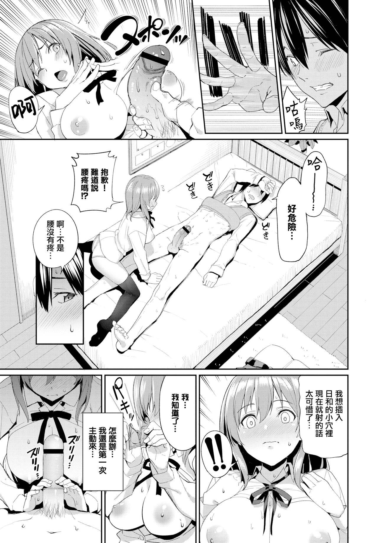 [Asamine Tel] Yasashii Kanojo? (COMIC BAVEL 2019-06) [Chinese] [無邪気漢化組] [Digital]