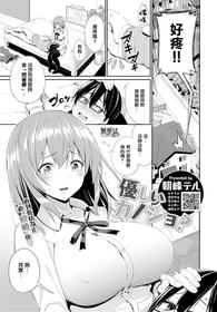 [Asamine Tel] Yasashii Kanojo? (COMIC BAVEL 2019-06) [Chinese] [無邪気漢化組] [Digital]