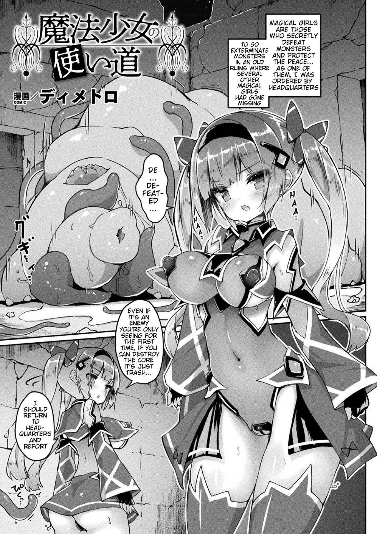 [Dhimetoro] Mahou Shoujo no Tsukaimichi | Magical Girl's Use (Bessatsu Comic Unreal Marunomi Naedoko Ingoku ~Kaibutsu no Tainai de Haraminagara Kaiaraku ni Shizumu Bishoujo-tachi~ Vol. 2) [English] [Digital]