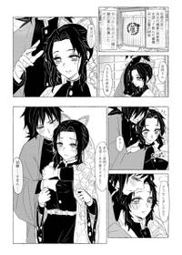 [キャロット(蘿蔔)] 媚薬とぎゆしの (Kimetsu no Yaiba)