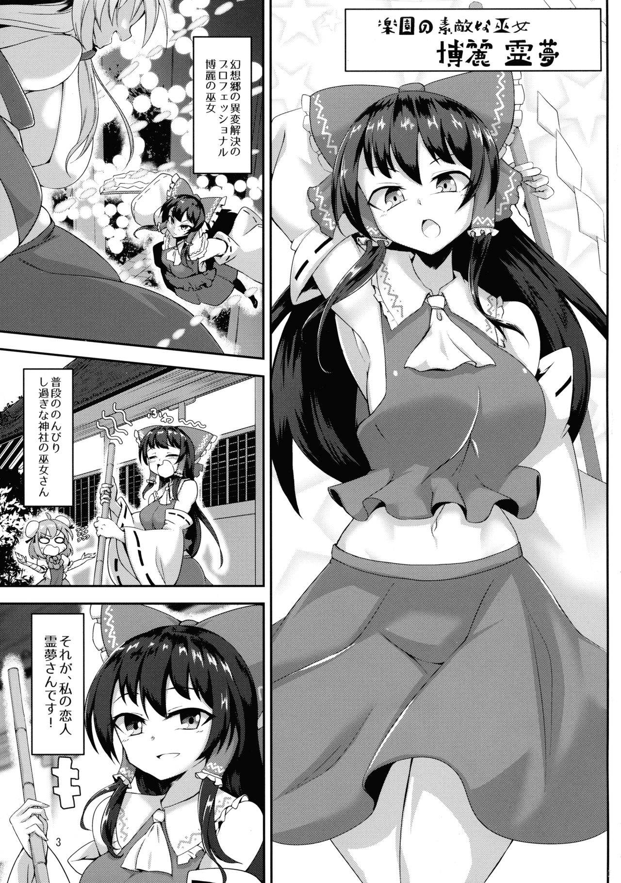 (C97) [Hadairo Rooibos Tea (Pandain)] Futanari Reimu-san to Koibito Ecchi Shima-su (Touhou Project)